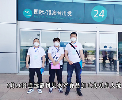 静冈县水产加工实习生 出国