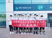 出境合影